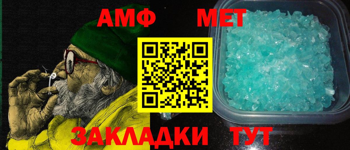 Амфетамин 97%  Вход с VPN  Амфетамин  Озёры 