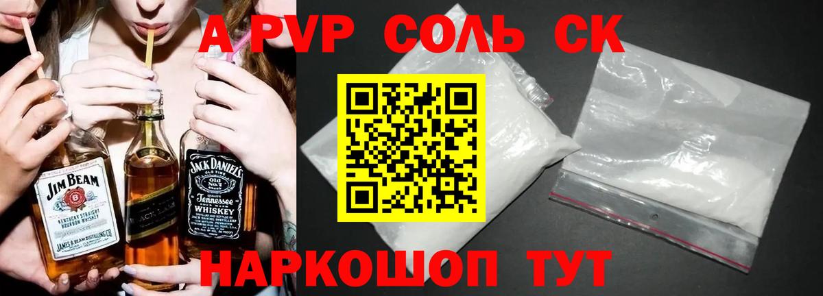 Alpha PVP мука  A-PVP  А ПВП крисы CK  Вход с VPN  Озёры  APVP СК КРИС 