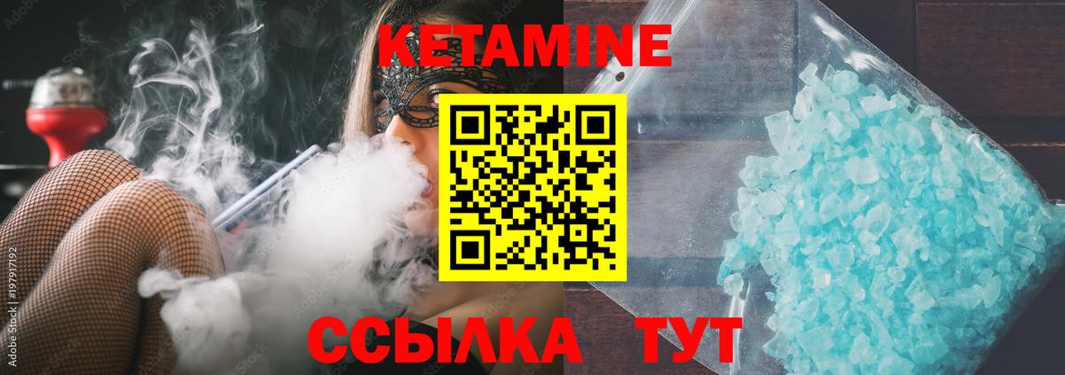 Кетамин ketamine  Вход с VPN  Кетамин VHQ  Озёры 