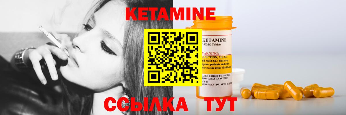 КЕТАМИН ketamine Озёры