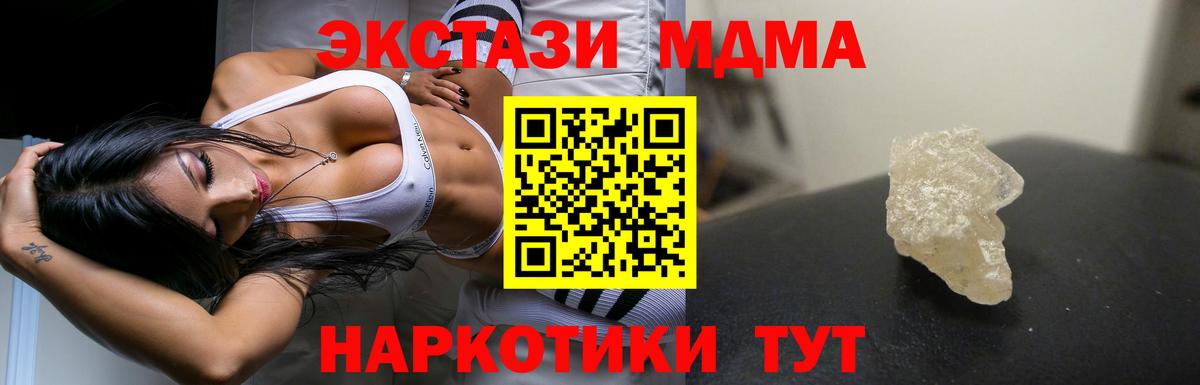 МДМА молли  Вход с VPN  Озёры 