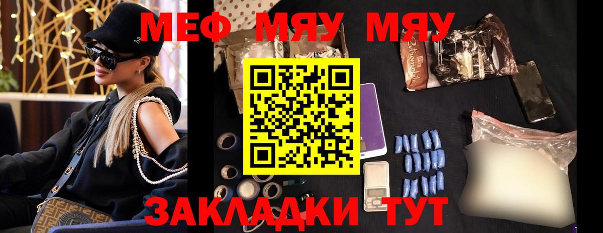 МЕФ мука Озёры
