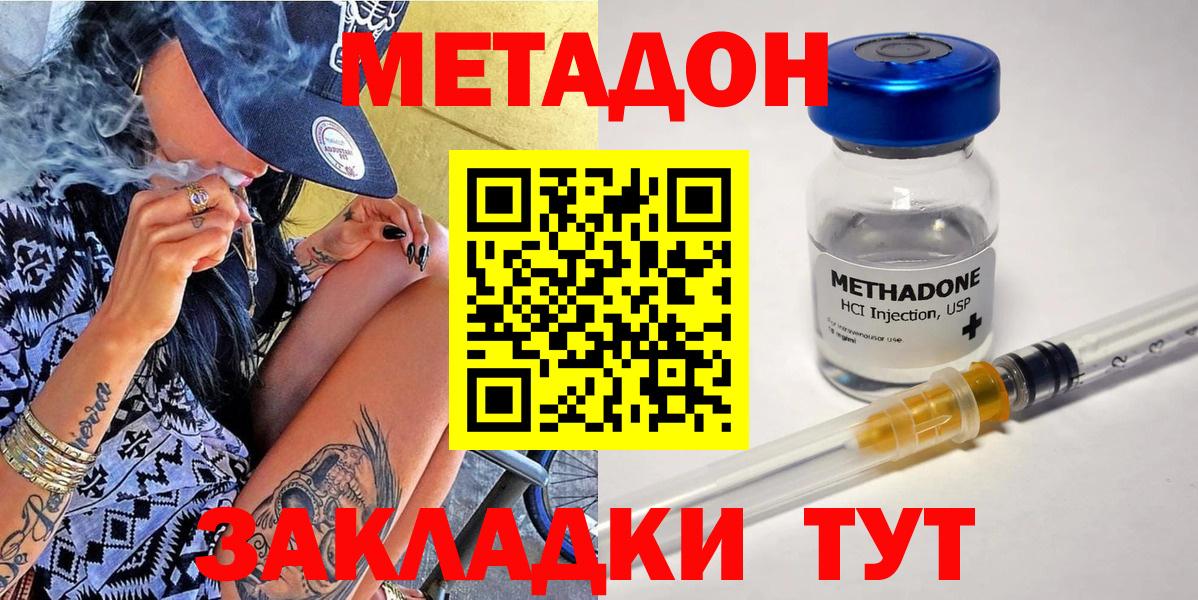 Озёры  МЕТАДОН белоснежный  МЕТАДОН VHQ  Вход с VPN 